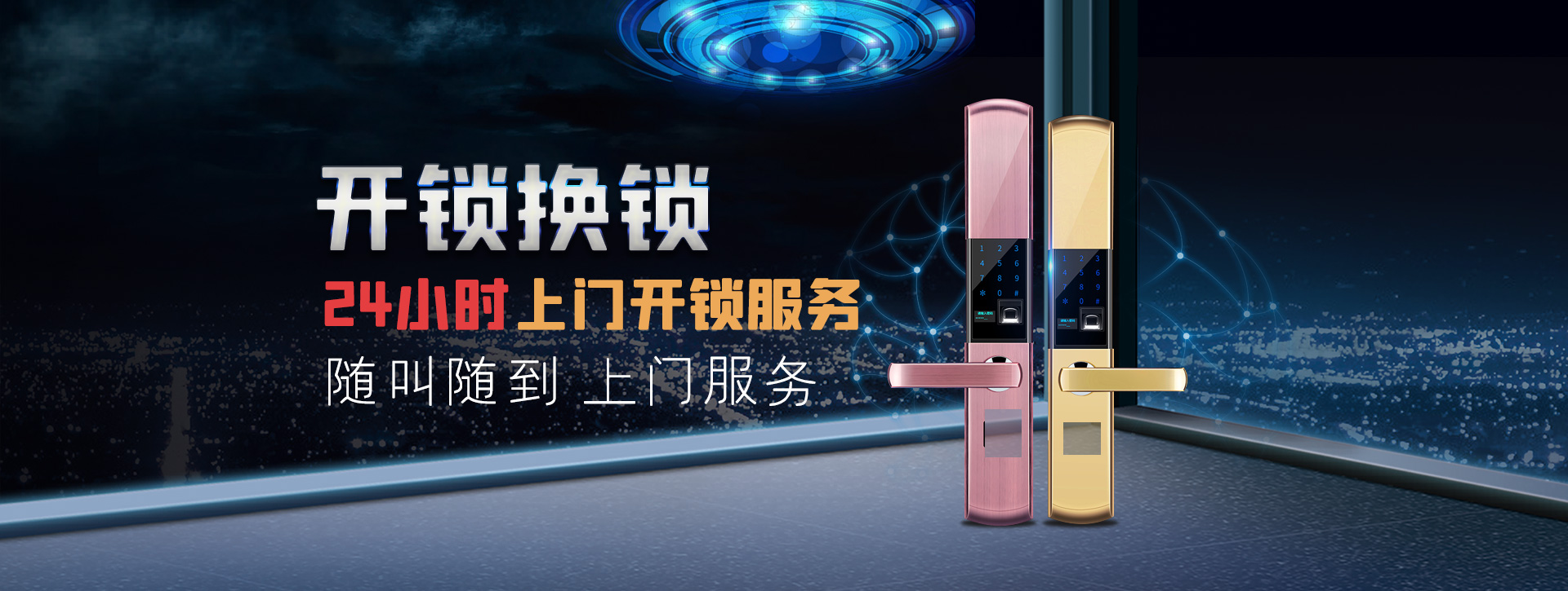 汕尾海丰县banner02